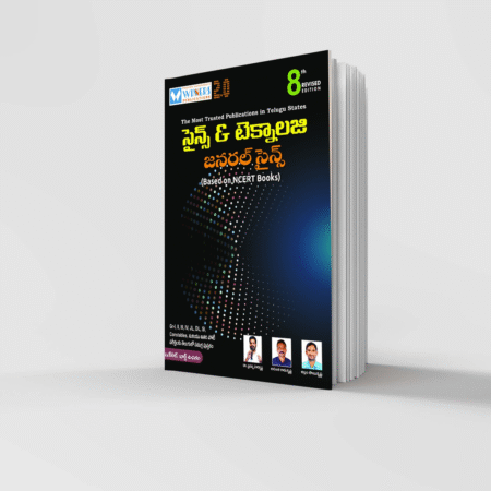 Science & Technology – General Studies | 8th Revised Edition | NCERT Based | Telugu Medium